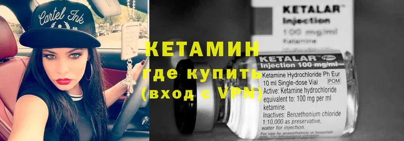 КЕТАМИН VHQ  Электросталь 