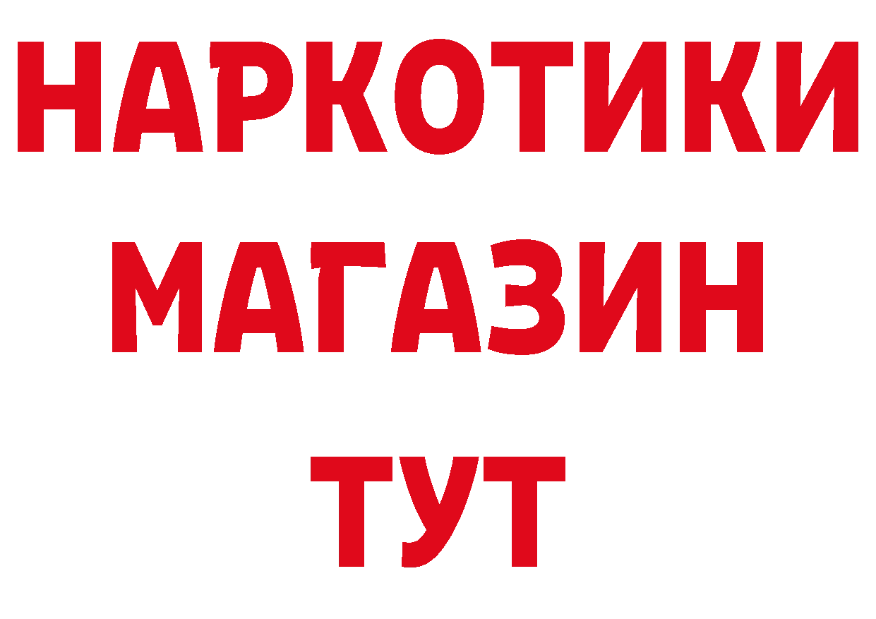 Как найти закладки? это наркотические препараты Электросталь